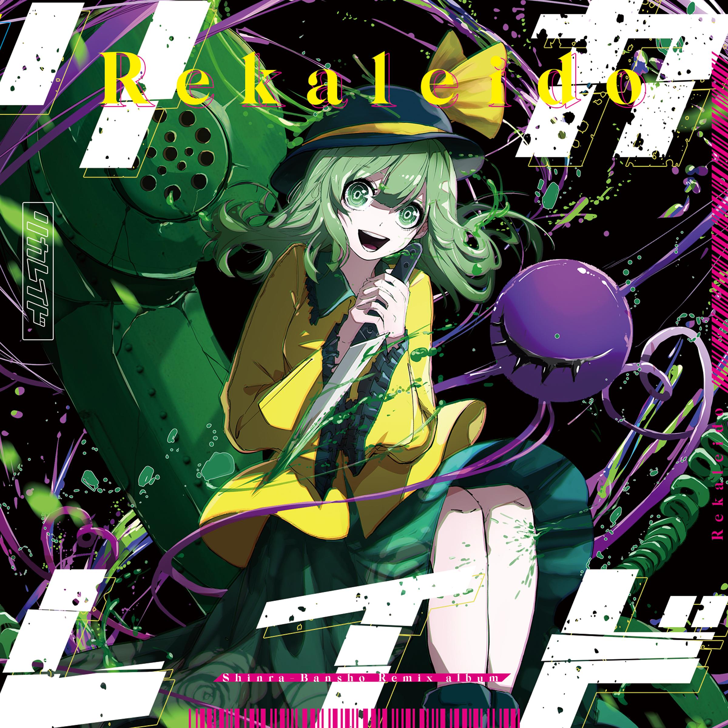 MY Heart Rate (Hedonist Remix)