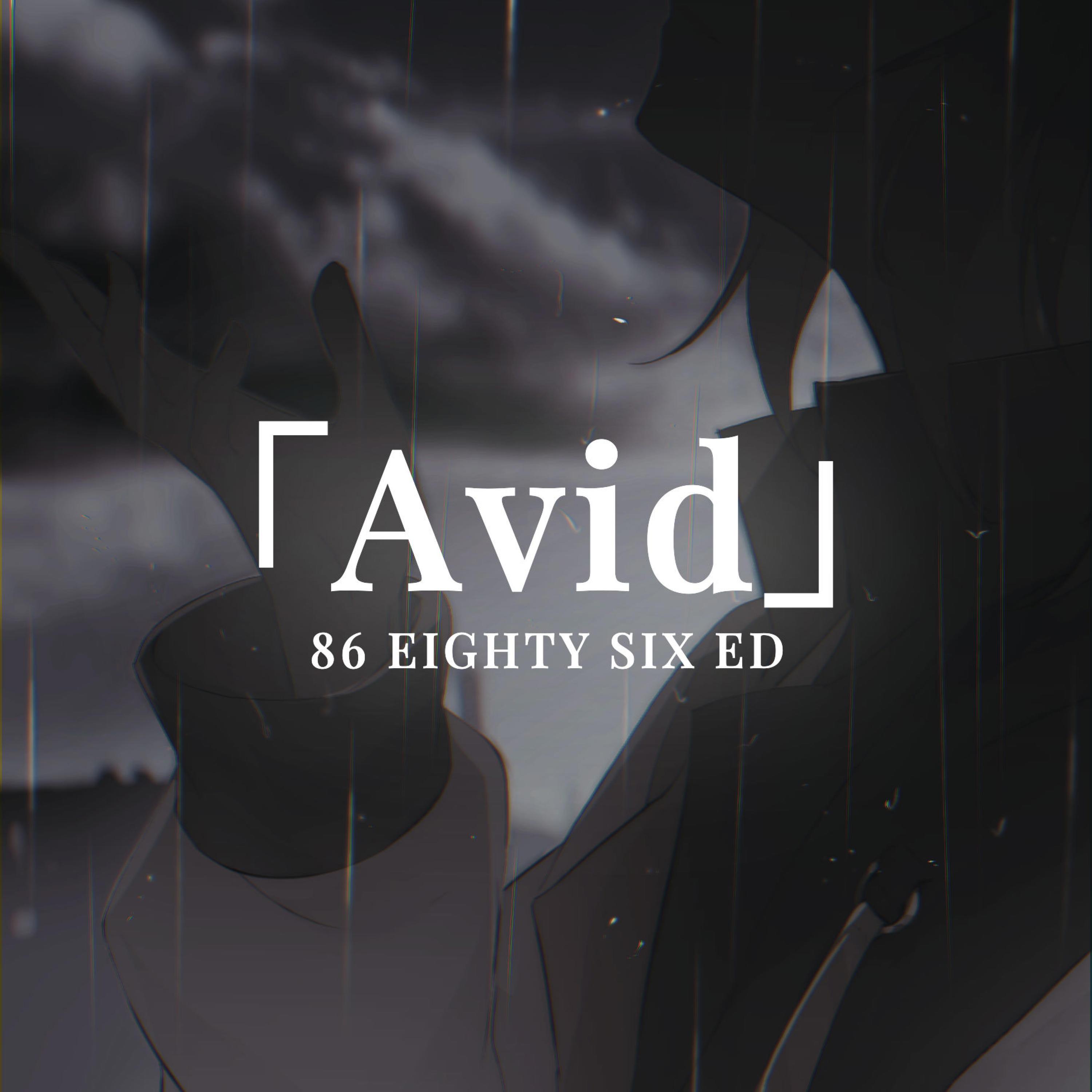 Avid (From 86 EIGHTY-SIX)封面