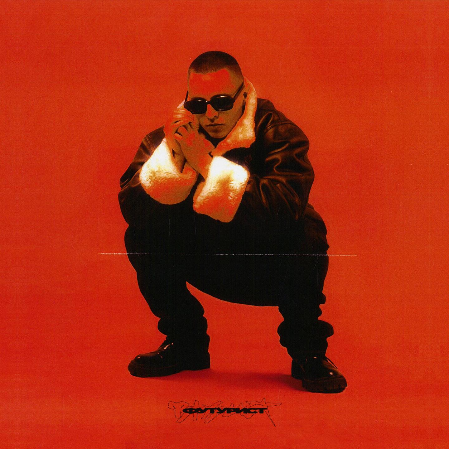 БЕЗ ЧУВСТВ (feat. spichka)