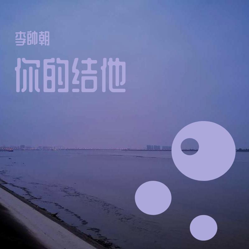 后来（纯音乐）（翻自 刘若英）封面