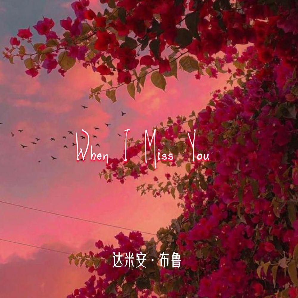 When I Miss You