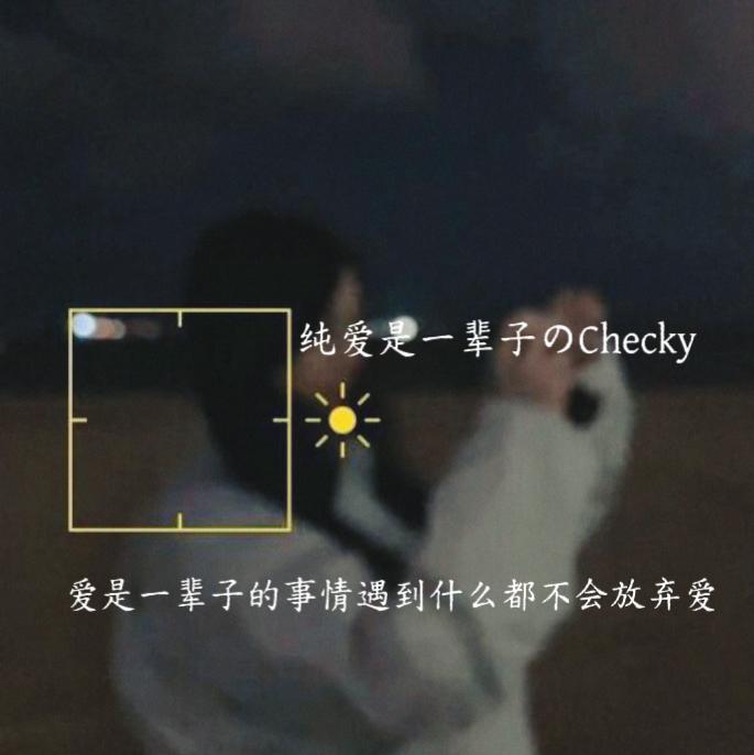 断翅燕尾蝶（她也会对爱的人毫无保留自己的底牌）