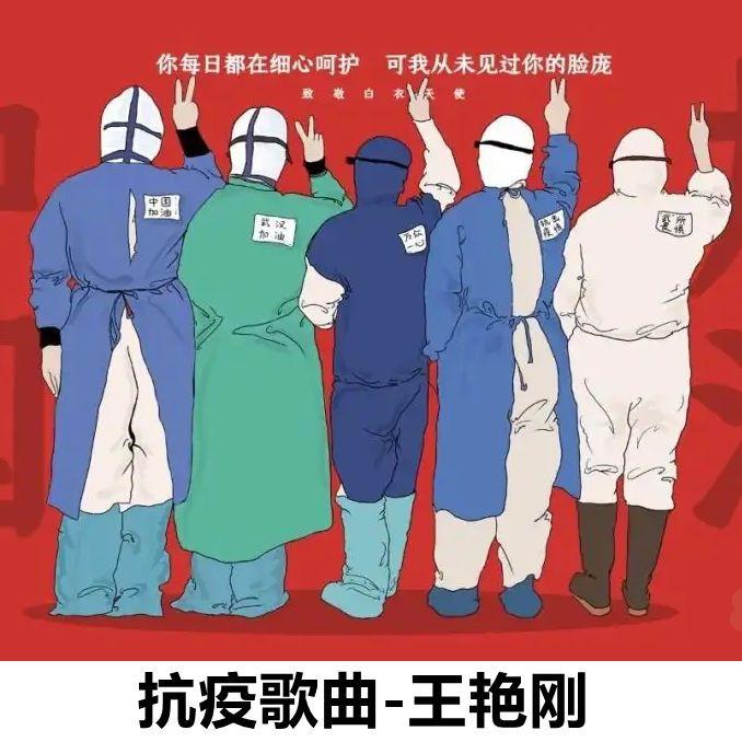 我们在前方 伴奏 - 王艳刚封面