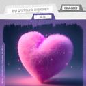 대운을 잡아라 OST Part.6专辑