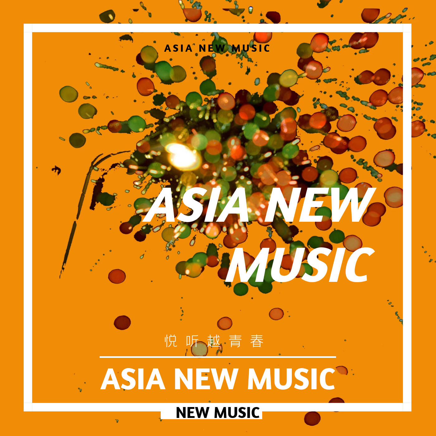 asia-new-music