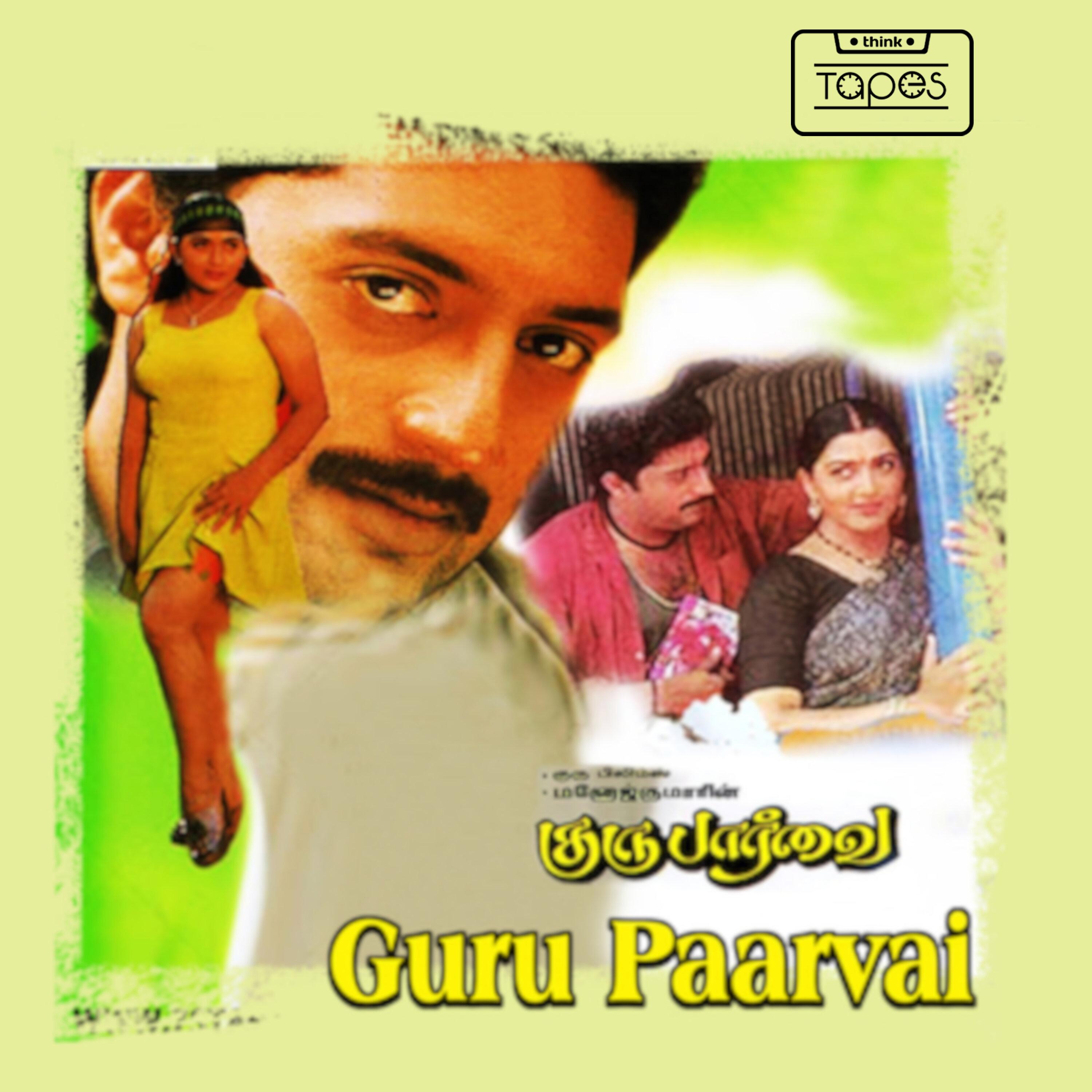 Vekkali Amman_Swarnalatha_Guru Paarvai (Original Motion Picture Soundtrack) | 在线播放_Vekkali Amman歌词_Vekkali Amman下载 | 网易云音乐