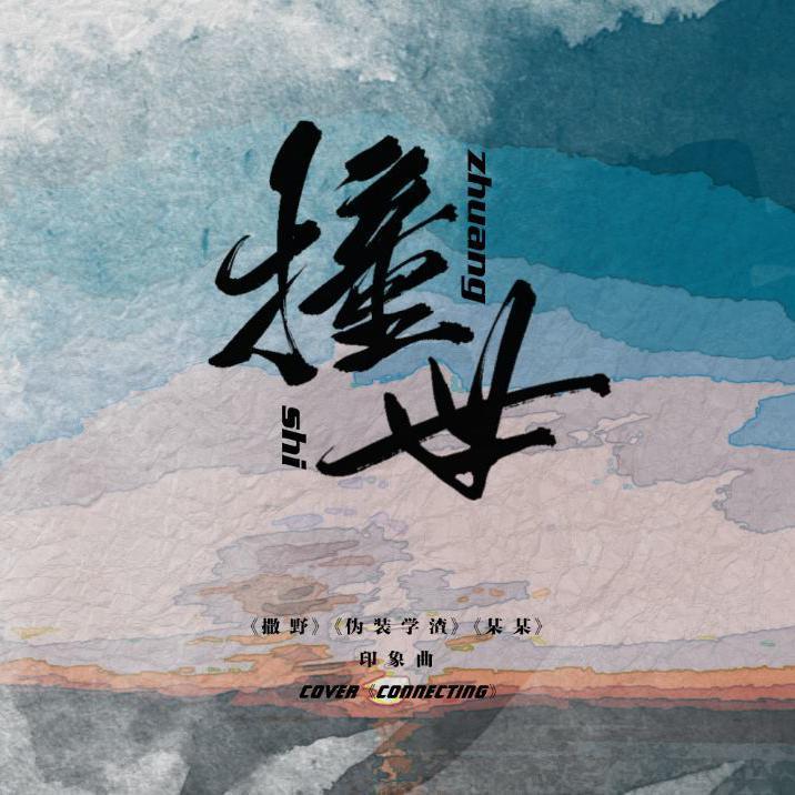 song-img