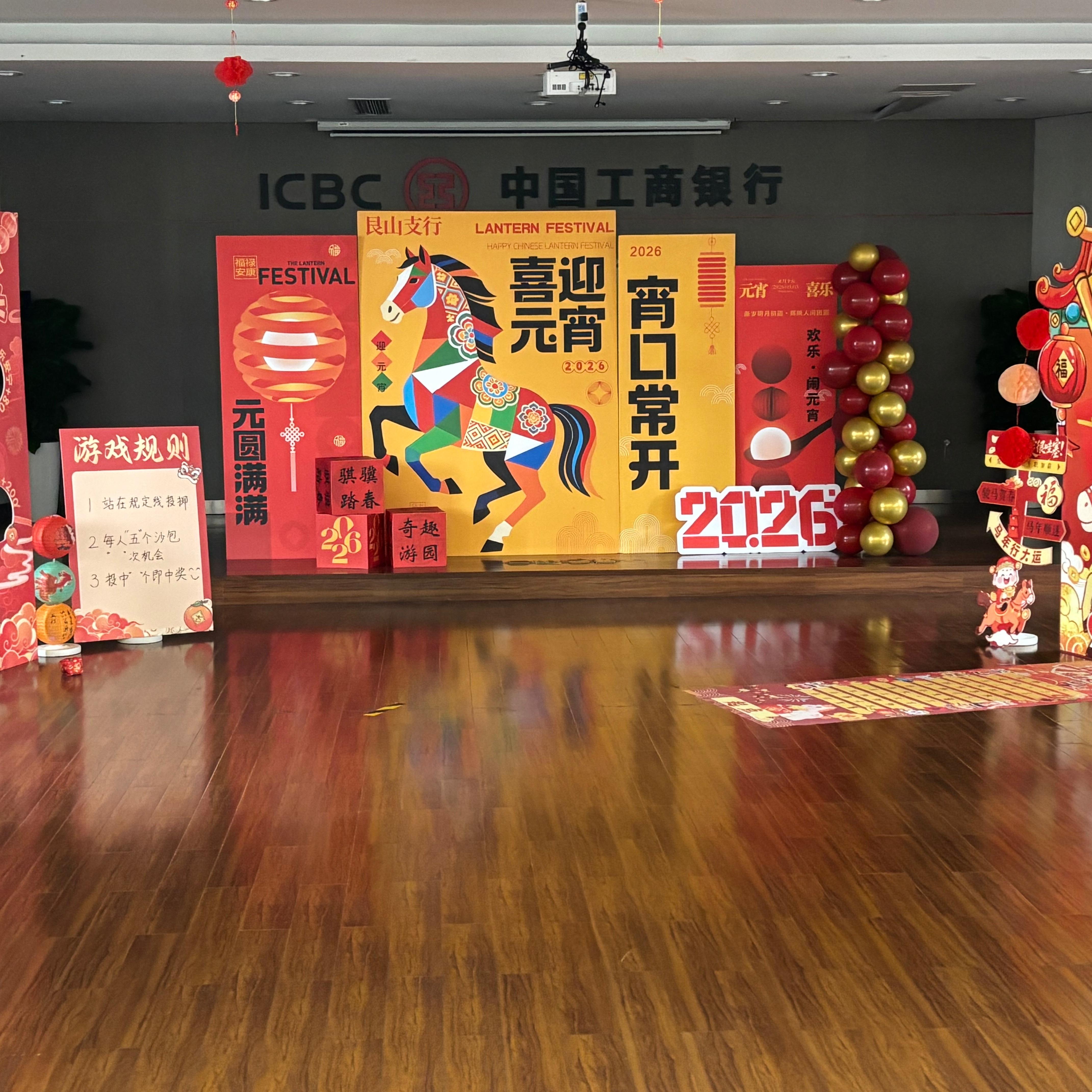 我们一起过新年封面