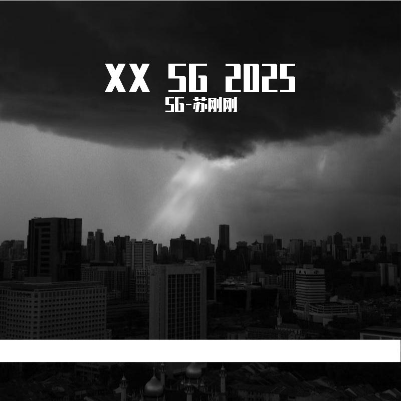 这不是我想要的长大Radio Edit封面