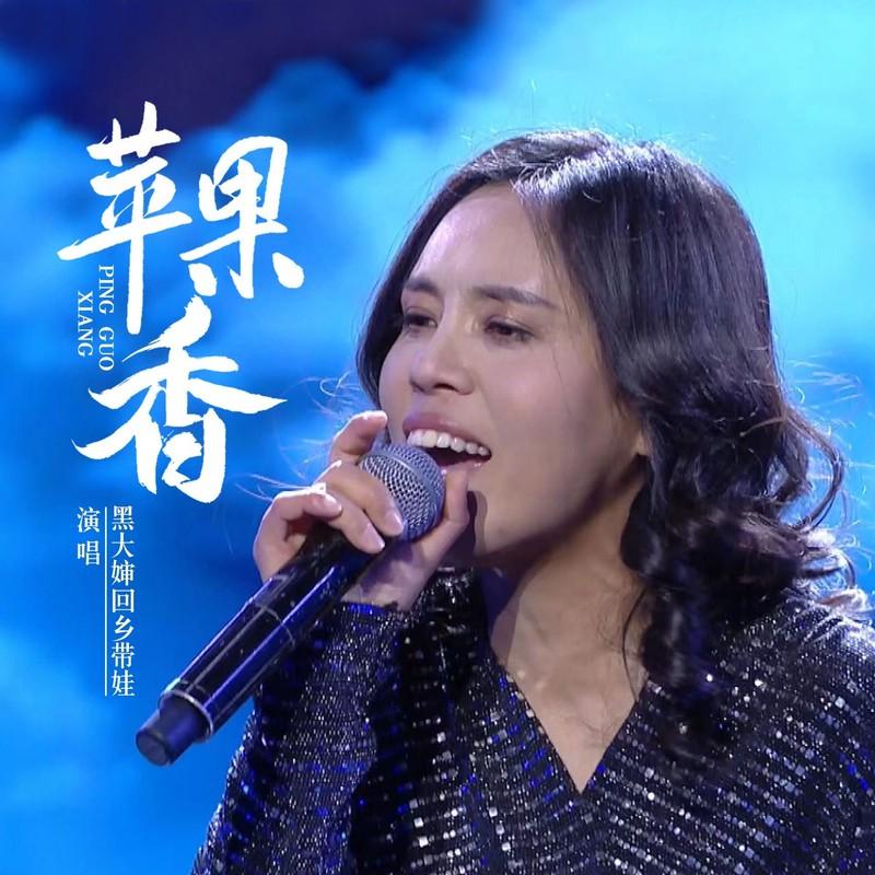 苹果香封面