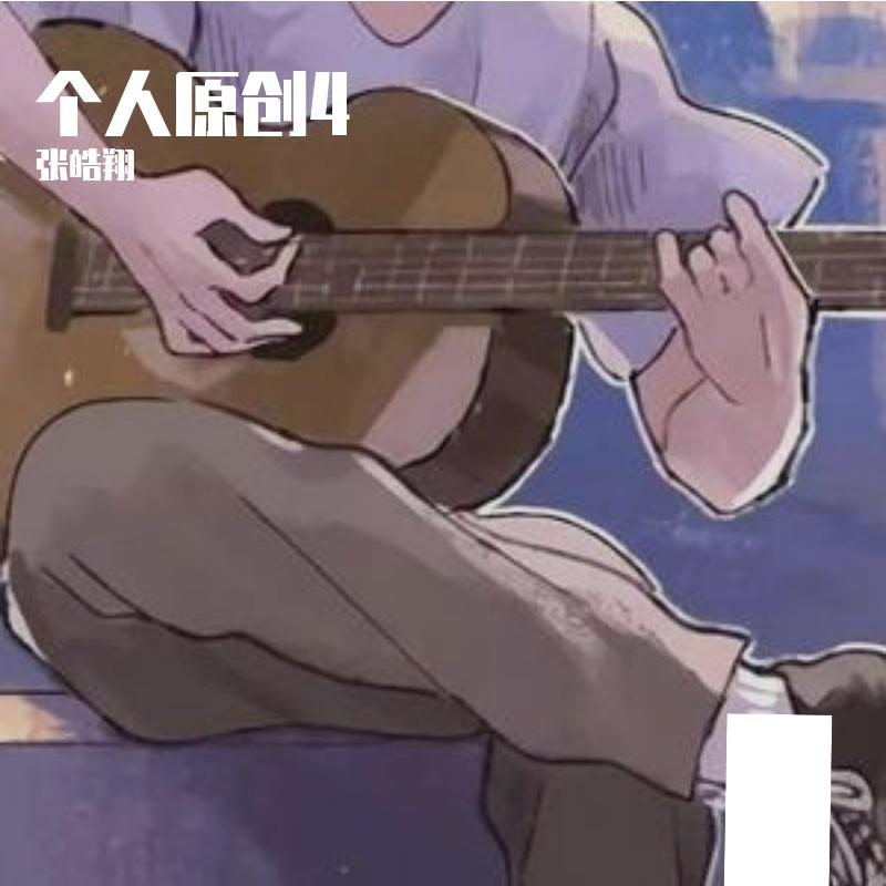梦一场空一场封面