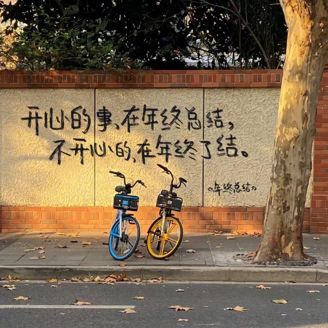 【偶尔留白 暂停 安静 放空】