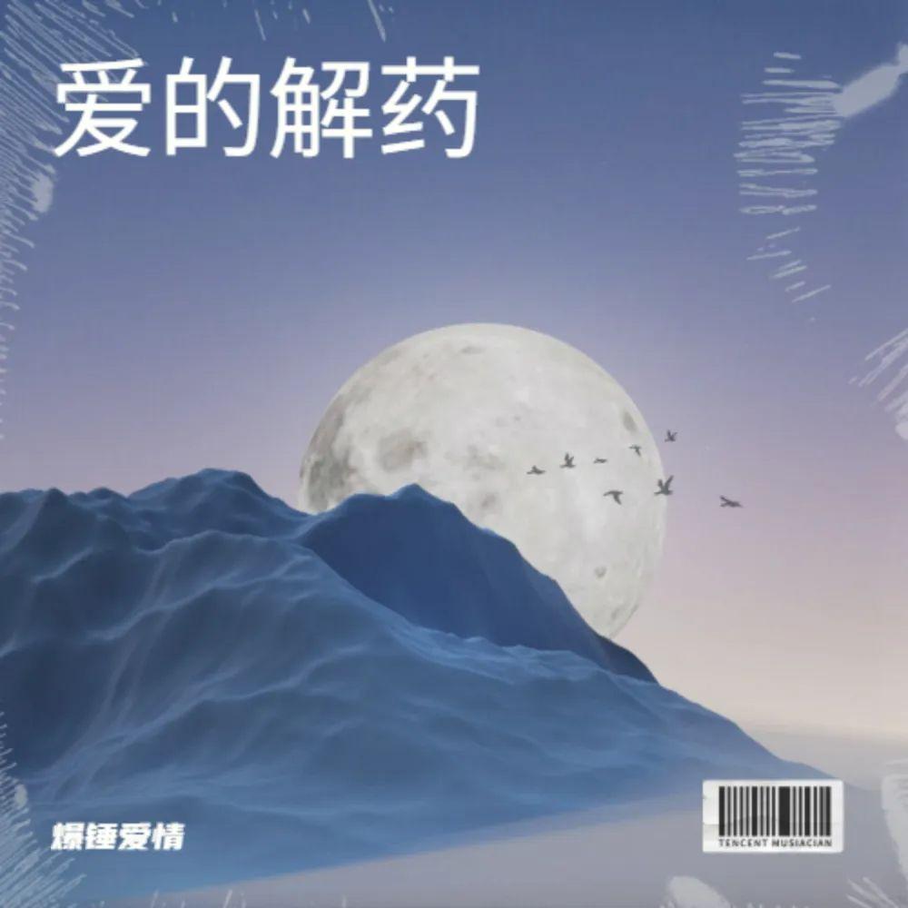 那些未完成的约定 伴奏封面