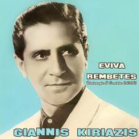 Giannis Kiriazis: Dimiourgies & Erminies 1947-1963