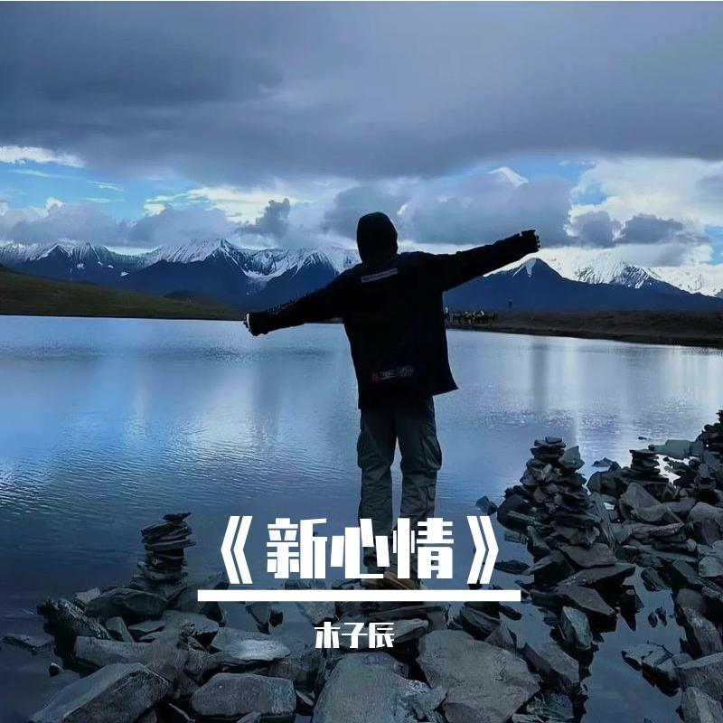 看透爱情看透你封面