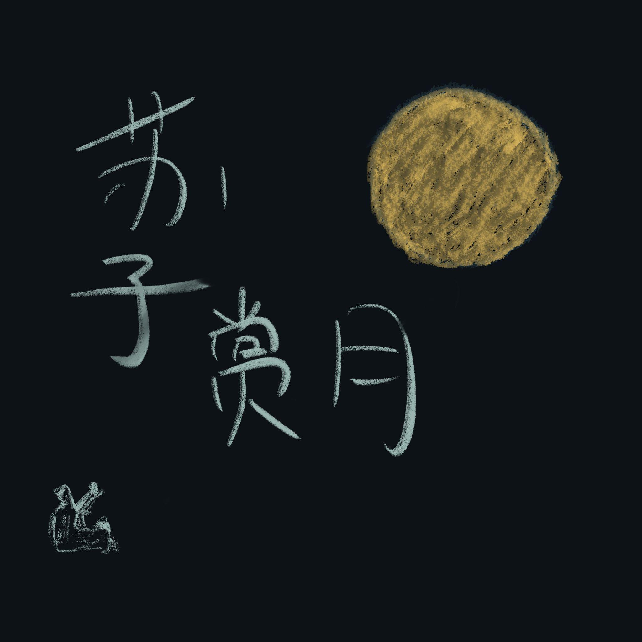 song-img