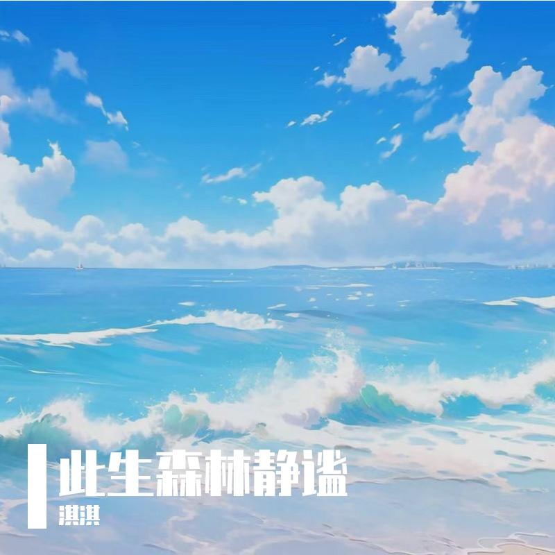 红尘一梦醉千年封面