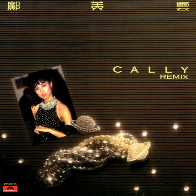 冰冻的女人(Remix Version)_邝美云_Cally Remix | 在线播放_冰冻的女人(Remix Version)歌词_冰冻的女人(Remix Version)下载 | 网易云音乐