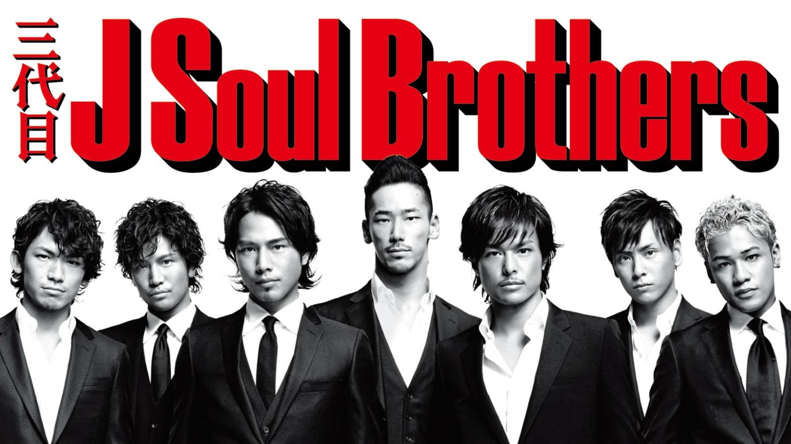 Japanese Soul Brothers Exile Tribe 継承 二代目j Soul Brothers Vs 三代目j Soul Brothers