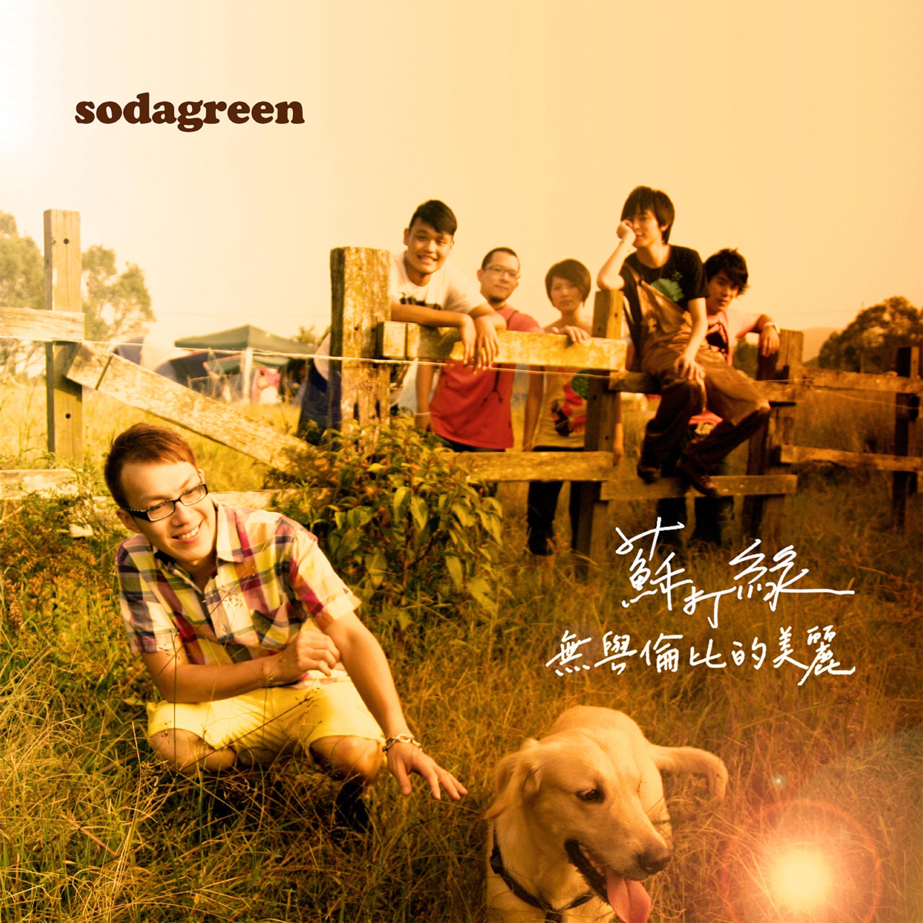 song-img