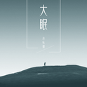 土鳖丶三