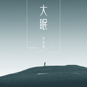土鳖丶三