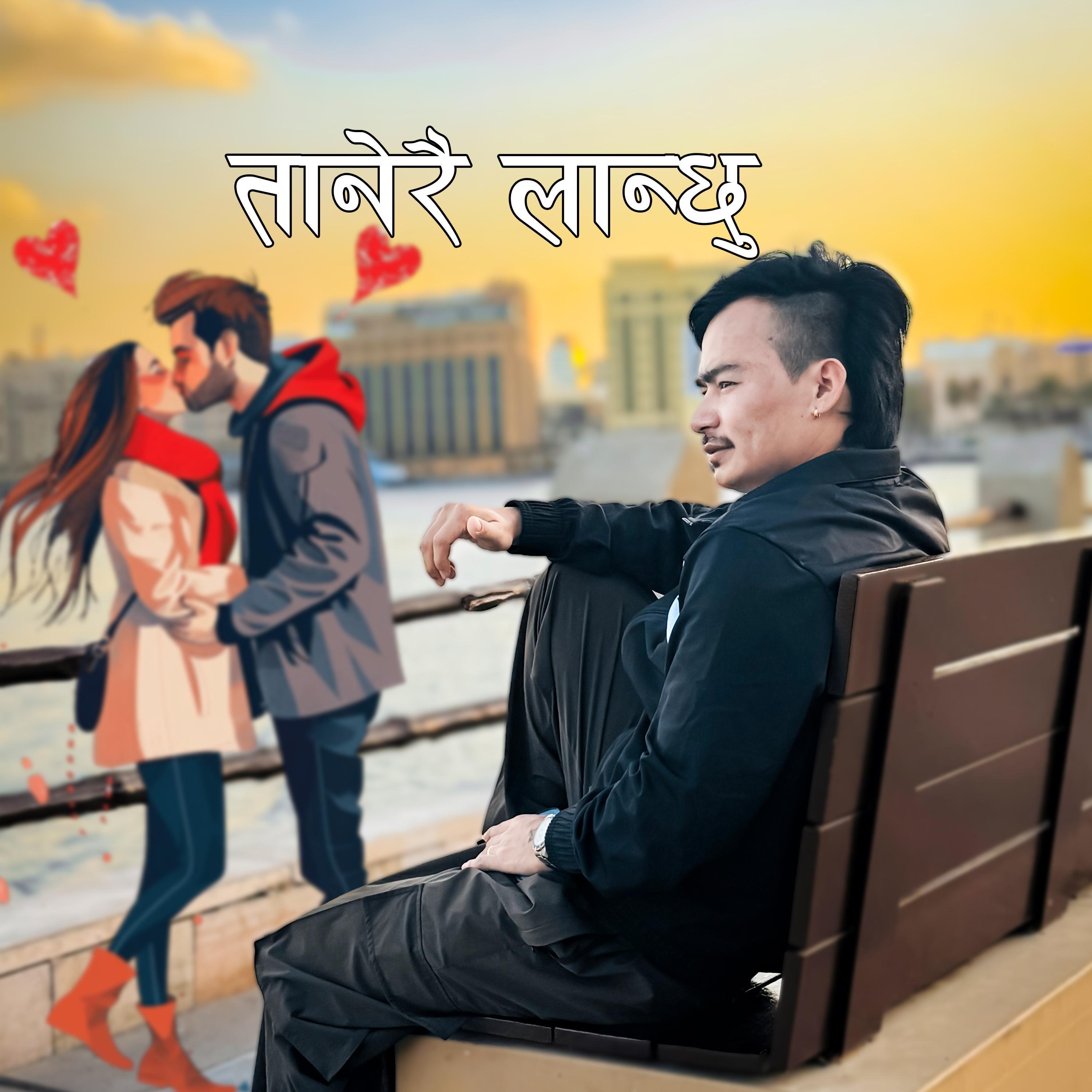 Tanerai Lanchhu (feat. Anil Syangbo)