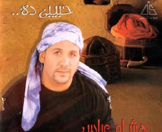 Hisham Abbass