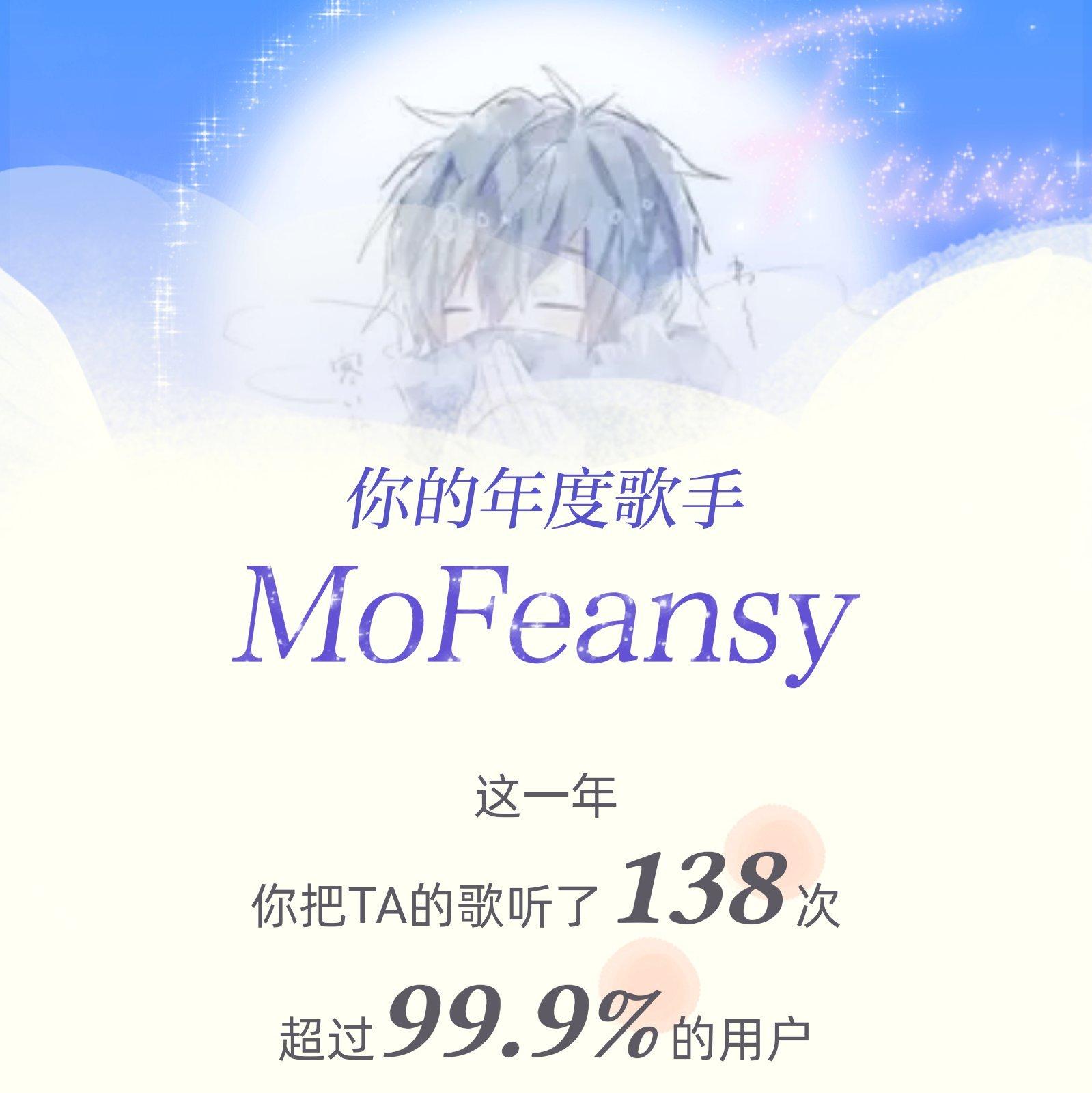 MoFeansy—沐风碎雨