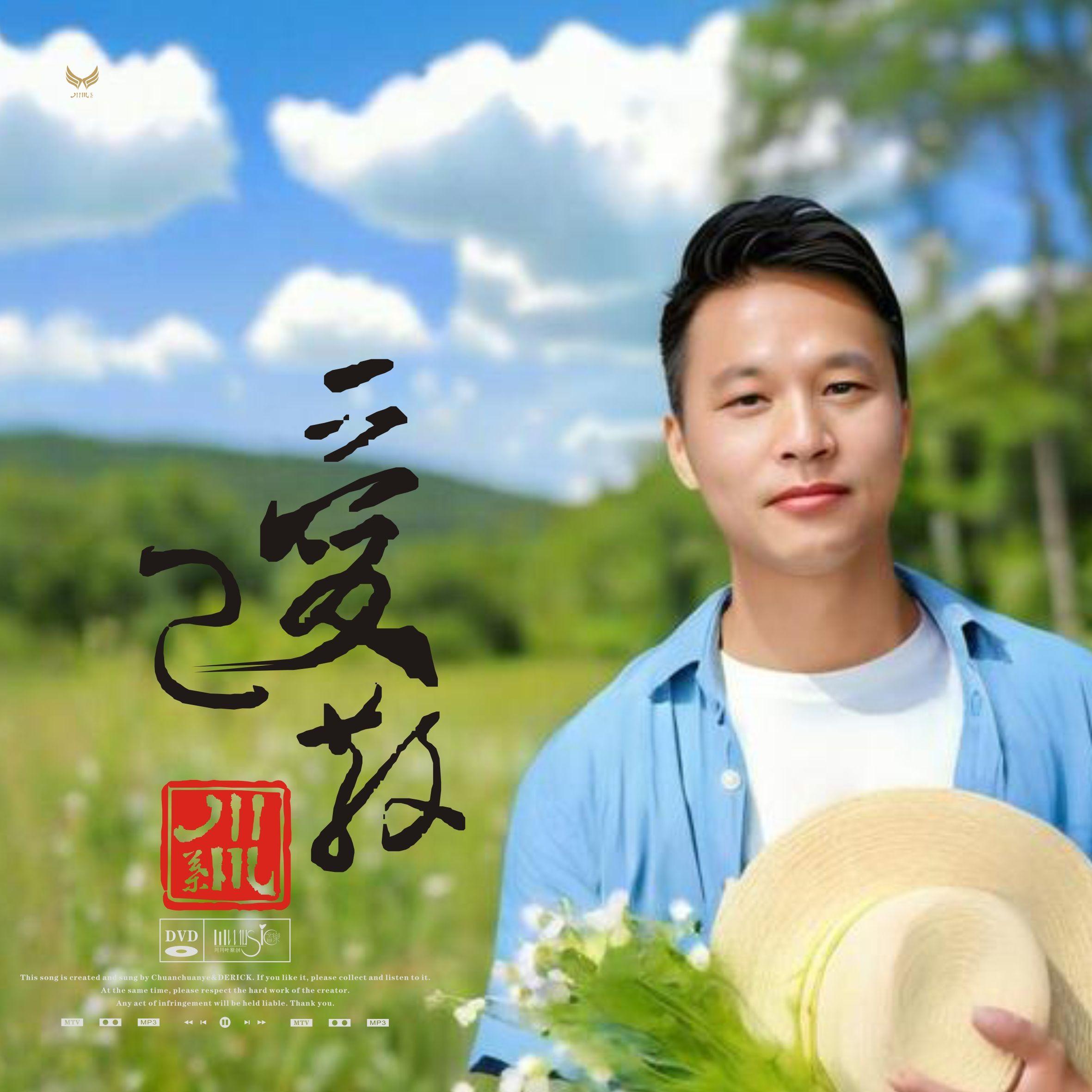 你怎么舍得离开我封面