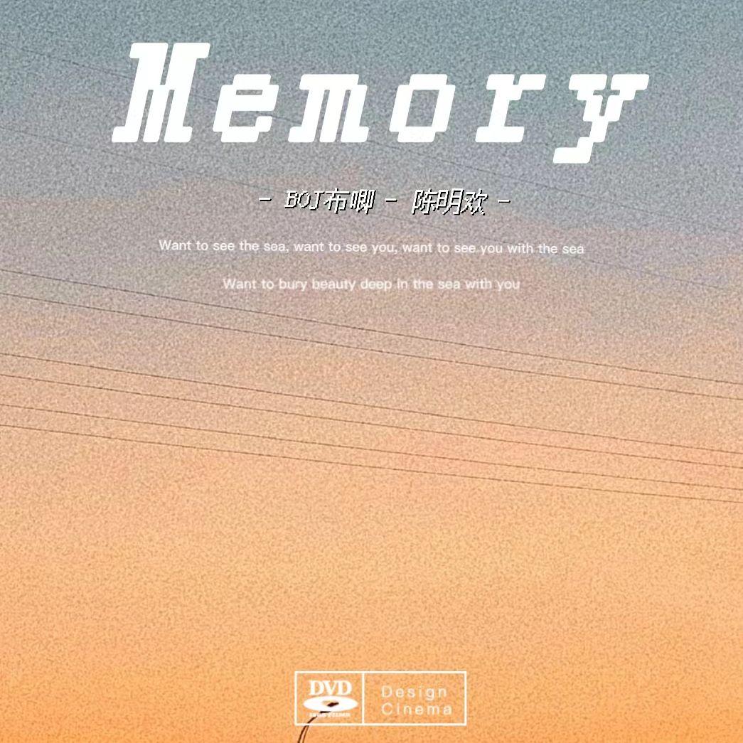 Memory（prod.by tired&E.PINE,）