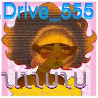 Drive_555