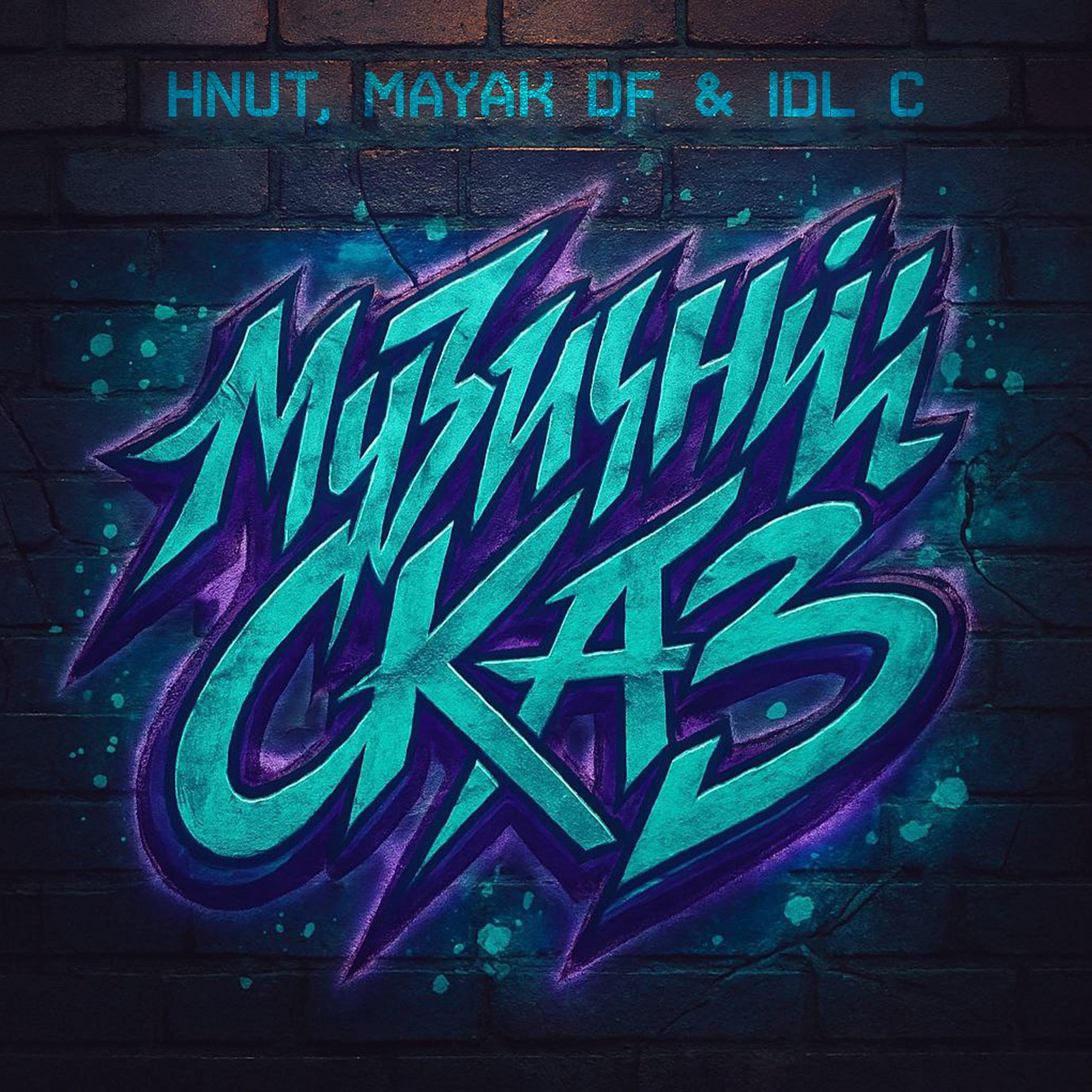 Музичний Сказ