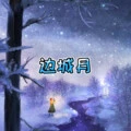 被雨伤透 (激情版)封面