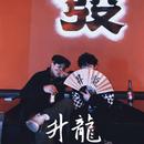 武锡文