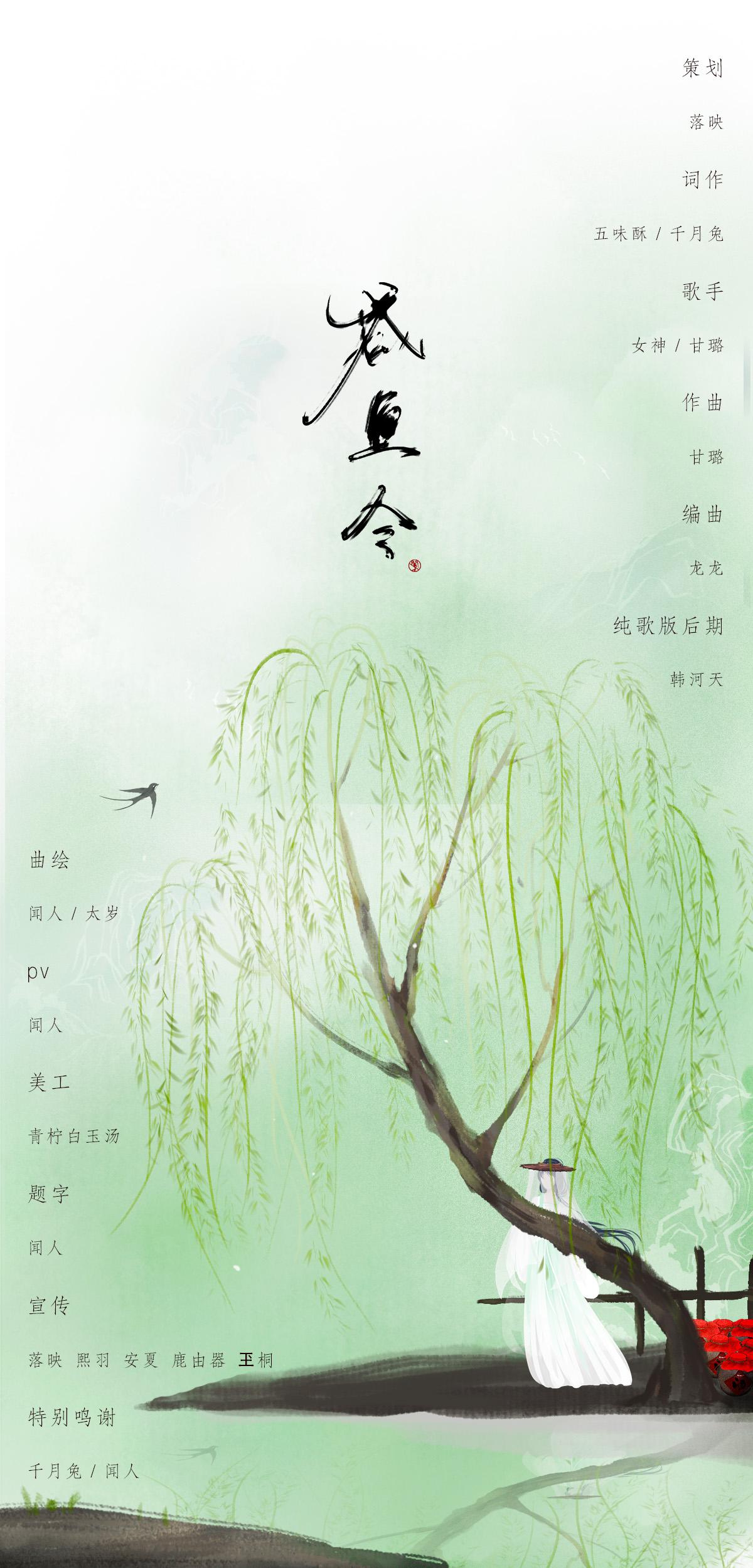 song-img