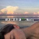 缄默不语