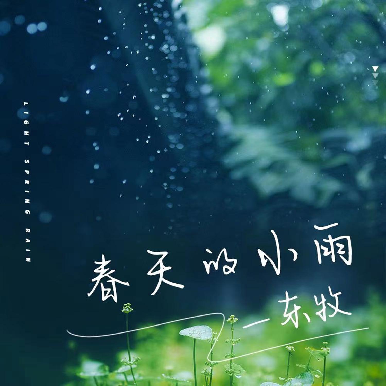 song-img