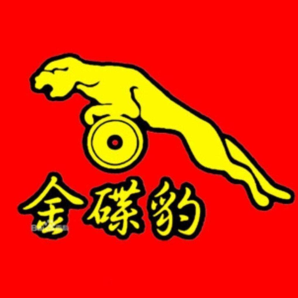 金碟豹 | 闽南十二大美女专辑