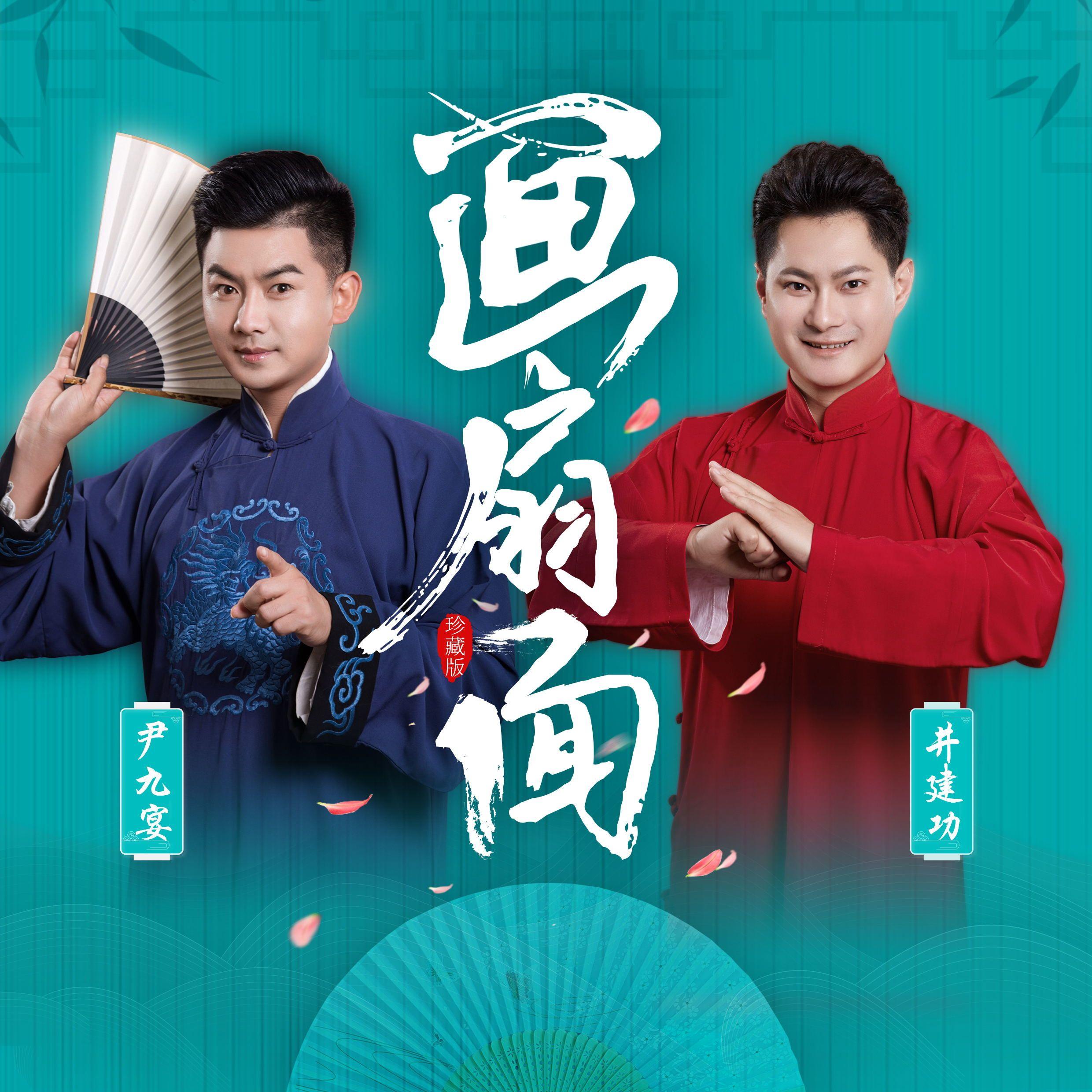 画扇面封面