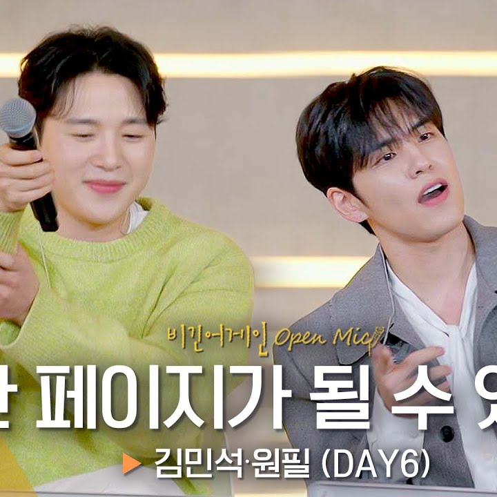 한 페이지가 될 수 있게 (Live)