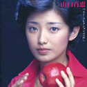 山口百惠