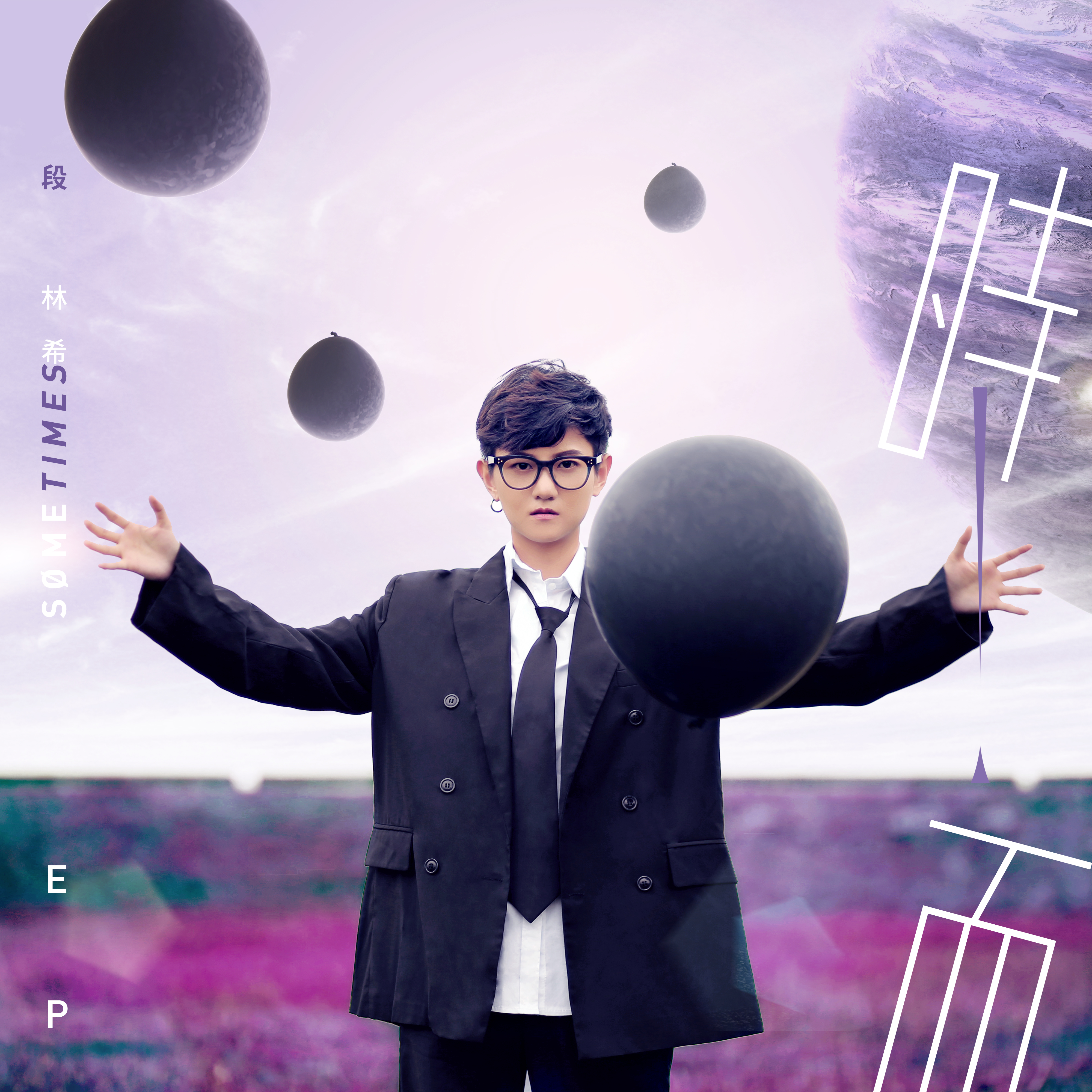 段林希歌曲封面