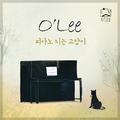 피아노 치는 고양이 (Piano Kitty)