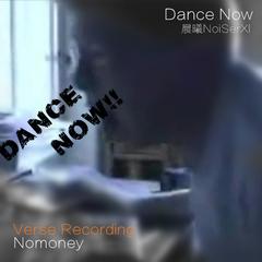 Dance Now(VIP Edit)