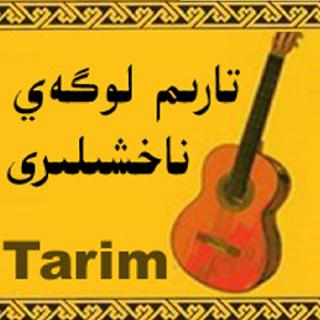 UG 经典丨 Tarim Logay ♛ Baturjan Gittar