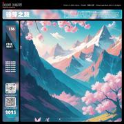 【FREE】"铃 芽 之 旅" - Future Bass Beat BPM148 A Major