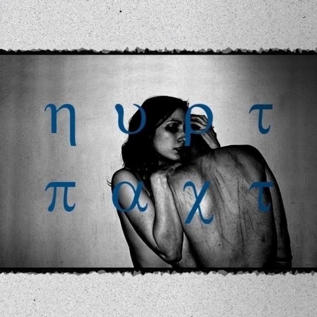 ηυρτ παχτ