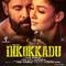 Inkokkadu (Original Motion Picture Soundtrack)专辑