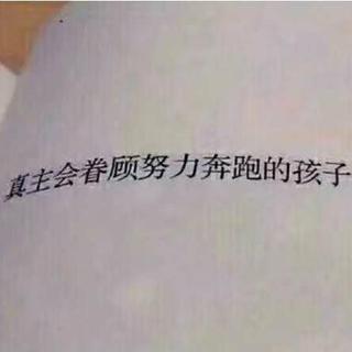 你说日子多难过